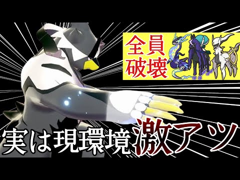 水の時代終了！？実は環境的に追い風な『悪ウーラオス』で伝説ポケモン破壊！ [ポケモンSV] レギュレーションJ