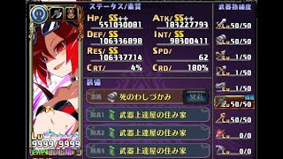 【ディスガイアRPG】火ジリオンズを作ろうのコーナー