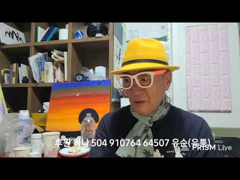 <strong>유퉁</strong> 횡설수설. 토크 콘섵