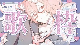 【 #歌枠 / #karaoke 】朝歌枠！おはようしていって～～！！【カシ・オトハ/#VEE】
