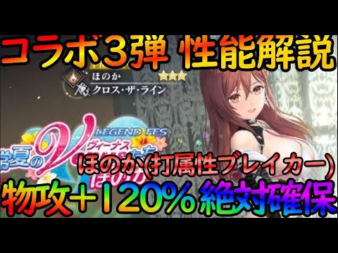 【レスレリ】念願の打ブレイカー実装!『ほのか(打属性ブレイカー)』性能解説。物攻+120%とバースト付与は絶対確保案件『レスレリーナのアトリエ】