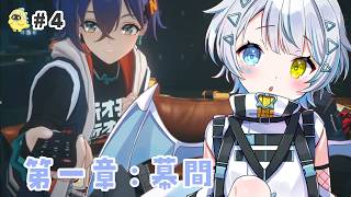 【ゼンレスゾーンゼロ】完全初見！こんな日はかわいい女の子に会いたい！！【天唄サウ／Vtuber】