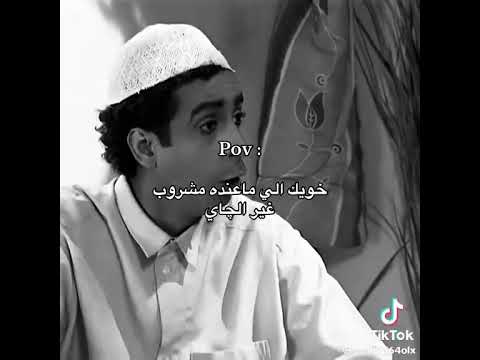 خويك مدمن الجاي #ميمز