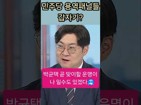 발뺌하는 민주용역들ㅋㅋㅋ  #<strong>강수영</strong> #성치훈 #박균택 #한동훈