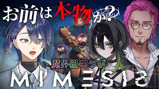 【ミメシス】ななはぴメンバーでもの拾って売るゲームやるが優秀すぎるAIがでるらしい【#男性vtuber】