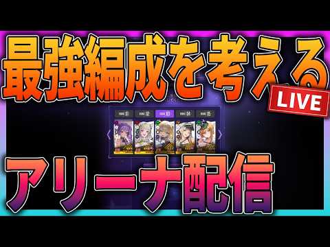 【メガニケ】新環境一発目勝ち上れるのか