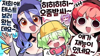 이번 어린이집 상태도 어딘가 좀 이상하다...