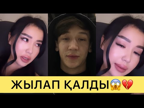 СҰМДЫҚ😱ПЕРИЗАТ КАМЕРАДАН ЖАСЫРЫН СӘТТІ ТҮСІРІП АЛҒАН😱💔#кослайк #ғалымжан #кослайкпрямойэфир #назым 