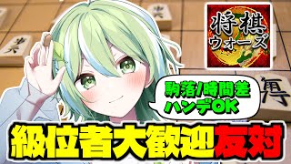 【将棋ウォーズ】【友対OK】 居飛車最強黙示録アチ 【 #居飛車 #VTuber 】