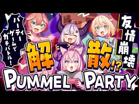 【集合】絆崩壊!?みんなでギスギスパーティーゲームやるぞー!!!!!【#ssholoX】