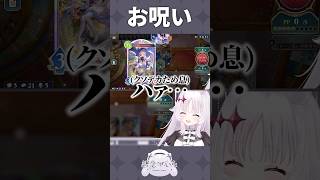 御守りもあるのに… #shorts #シャドバwb #智念せいら #新人vtuber #バズれ #おすすめにのりたい #おすすめ #すぺしゃ