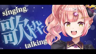 最近の振り返りやスパチャ読みのあとだんだん病んでいった禁断の歌枠。【 vsinger / karaoke 】アニソン / ボカロ / Jpo