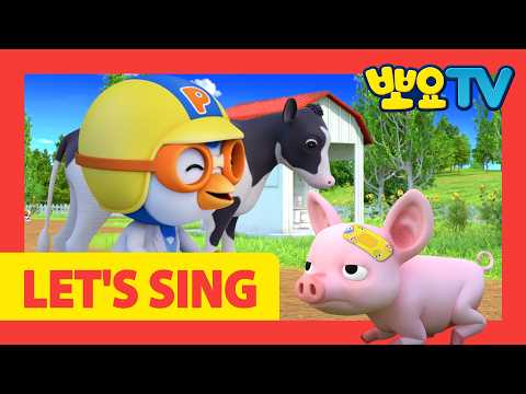 LET'S SING 뽀로로송 | 뽀로로 인기동요 | 동물송 | 병원송 | 뽀로로랑 타요랑 뽀요TV