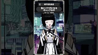 急にイケボになるギャップみや #硝子宮生放送 #春猿火