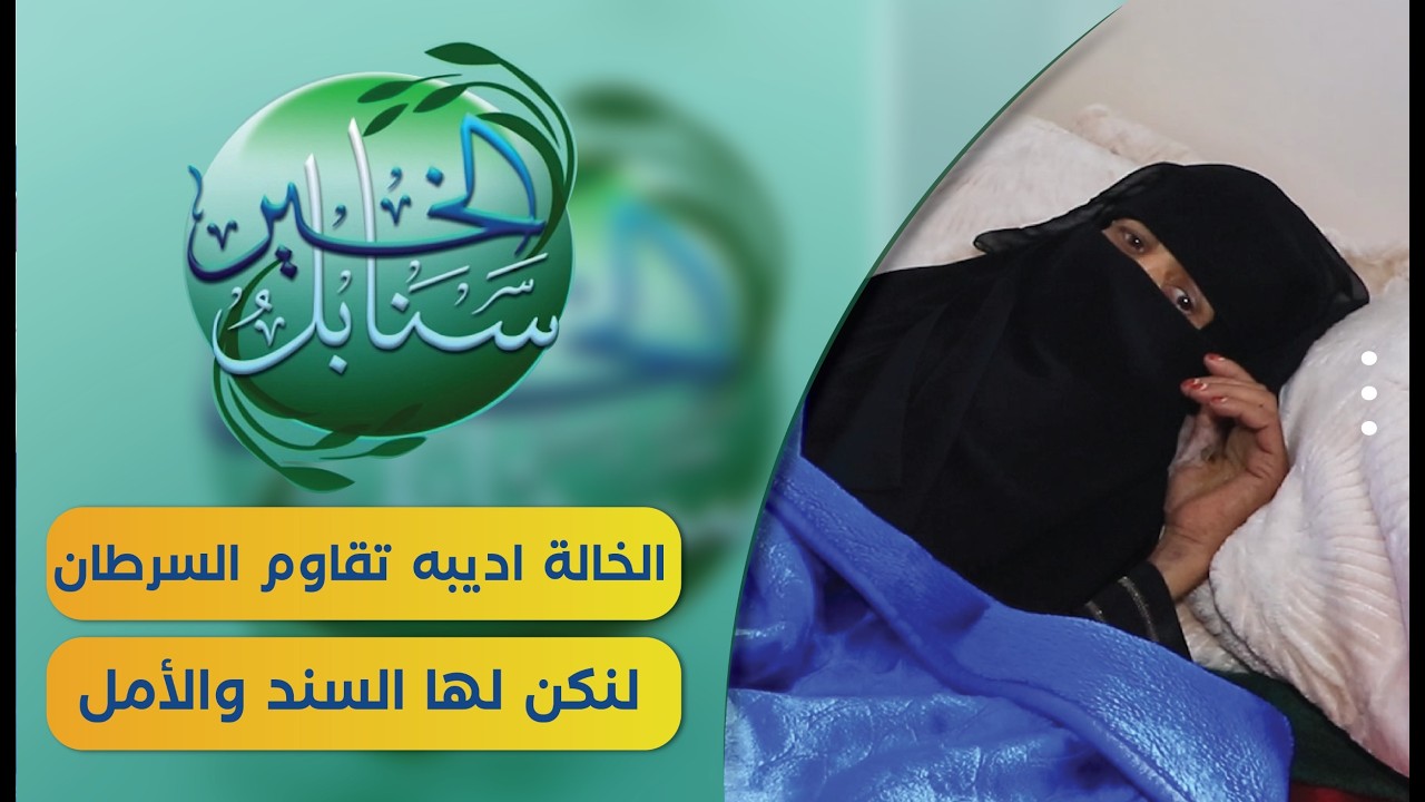 قناة السعيدة