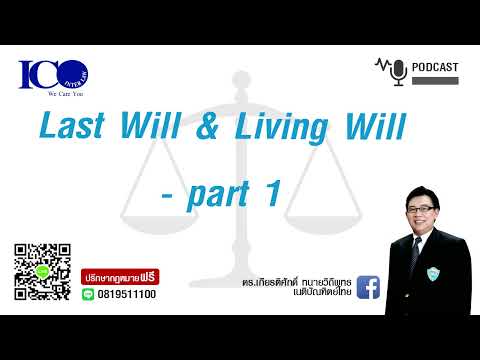 LastWill&LivingWillpart1