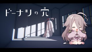 【🔴ドーナツの穴】すやりんはドーナツの穴まで食べるよ【夜ノすやり/個人勢/Vtuber】