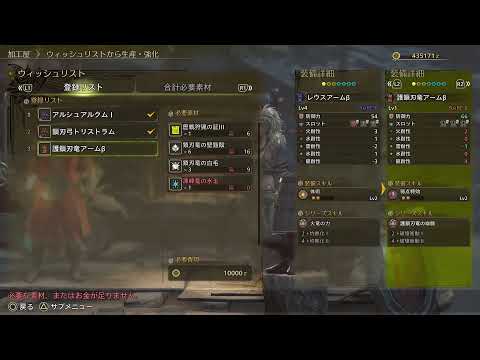 Monster Hunter Wildsをやる