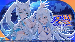 【台日大型音楽企画】夏響 － JAPAN × TAIWAN Virtual Fes 2025 －｜夜晚部門・夜の部（抒情 / バラード）【#