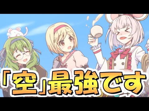 【プリコネR】これでようやく「最強」になったと思います…【プリコネ】