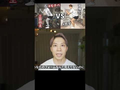 【痩せないスクワット】甘いものを食べるのと同じ #squat