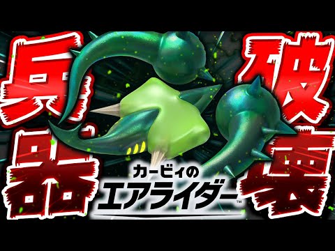 【神ゲー】俺たちの最終破壊兵器『ハイドラ』が20年の時を超えて完全復活しました。【カービィのエアライダー】