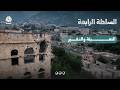 بعد التعبئة والنفير.. هل بات اليمن أمام إعلان حرب رسمي؟ | السلطة الرابعة