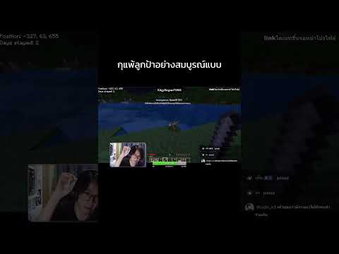 ฝากไว้ก่อนเถอะป้าminecraftมา