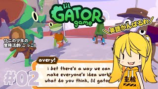 【Lil Gator Game】#2 Let's explore a big island!!