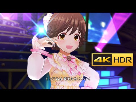 4K HDR「Tulip SP VERSION」(本田未央 バレンタイン 限定SSR)【デレステ/CGSS MV】