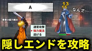 「連打が止まらなくなるRPG」で不正することで回収できるシークレットエンドが面白すぎる【がむしゃら勇者】（全エンド回収）