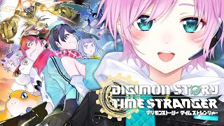 ▶︎▷デジモンストーリー タイムストレンジャー｜#6 初見プレイ～！！🌟完🌟全🌟体🌟｜夕陽リリ￤にじさんじ