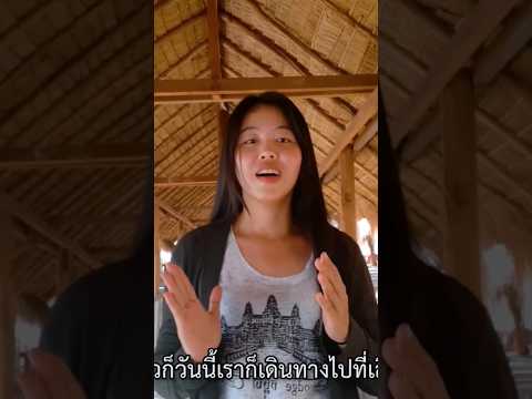 zings vlog นิสิตกัมพูชา TriptoSiemReapinCambodia❤️นครวัดangkorwattemple