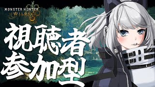 【MHWilds】今日もまったり視聴者参加型！【初見さん歓迎】【Vtuber】#MHWilds #モンハンワイルズ #モンハン参加型
