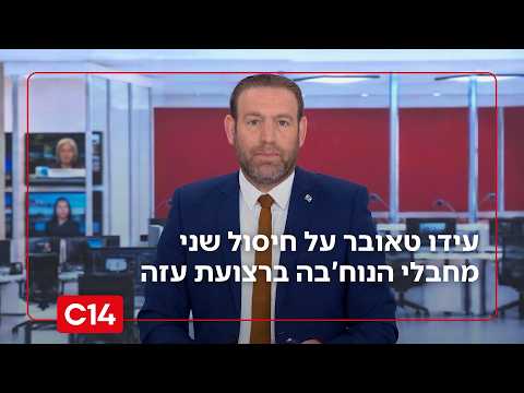 "אל נקמות ה'": עידו טאובר על חיסול 2 מחבלי הנוח'בה ברצועת עזה