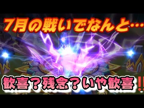 【Summoners War】20体目爆誕‼️　次回が楽しみです😎