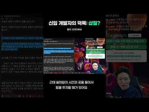 삽질을 해봐야 한다. #개발