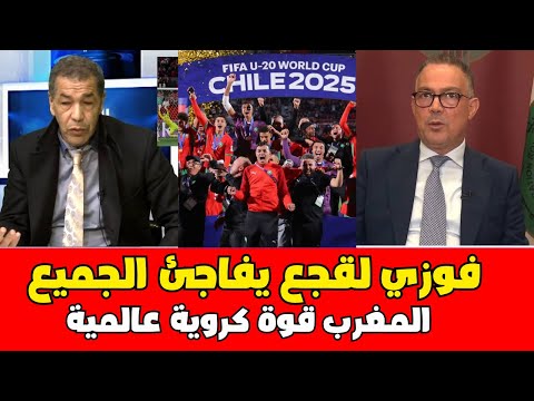 فوزي لقجع : ما أنجزناه محطة أولى نحو جعل المغرب قوة كروية عالمية