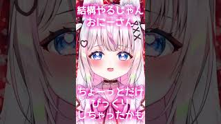 帰ってもおにーさん、一人なんでしょ～？スガキカルタか行総編集ASMR #shorts #男性向け #シチュエーションボイス #セルフ受肉vt