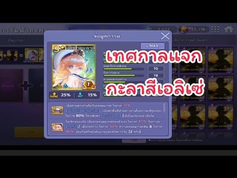 LINEเกมเศรษฐีรวมการ์ดหาตัวละ