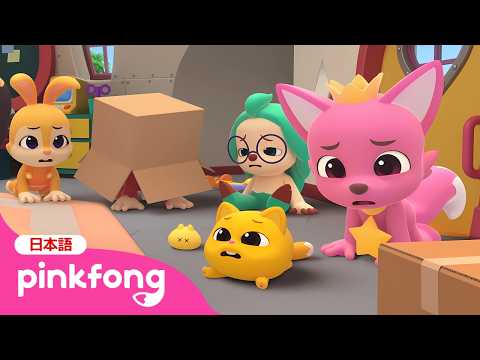 【子供向けアニメ】 😱おへやが めちゃくちゃ！いっしょに おそうじしよう🧹 | 5話 | ピンキッツとホギー：猫のニニモ | 赤ちゃんが喜ぶ | ベイビーシャークとピンキッツ