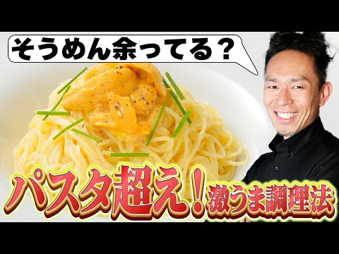 【検証】そうめんは「重曹」で湯がくと最も美味しくなるので方法を教えます！8種類の検証結果！日本酒も是非やってみてください！#料理 #料理科学 #森田隼人