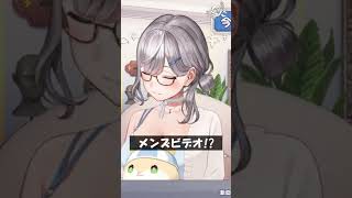 メンズビデオ!? #Shorts #ホロライブ #白銀ノエル