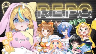 〖 R.E.P.O. 〗#REPO女子会 こんな大人数で…はじめて…〖 天川はの/vtuber 〗