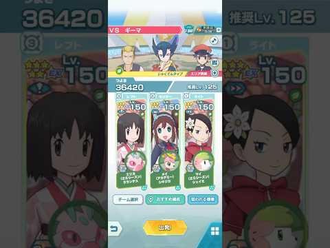 推しで挑む抜群エリートモード3000pt VS ギーマ 弱点(草) チャンピオンバトルイッシュ【ポケマスEX】