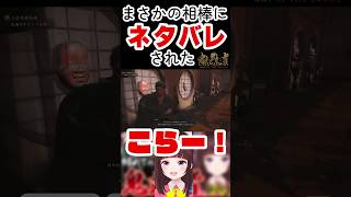 【鬼武者WS】謎解き挑戦→秒でネタバレされた件【鬼武者 Way of the Sword/完全初見】 #shorts
