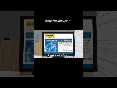 闇を暴く #shorts #アニメ