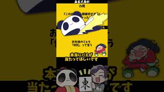 【#大喜利　まとめ】親のダブリー、対抗手段は？　#麻雀　#麻雀大喜利