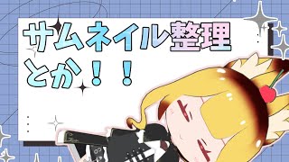 砂漠のキャラサムネイル整理とかする～【黒い砂漠】