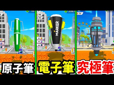 直接把筆升級到最強 再開始挖礦｜PEN DIG＃2